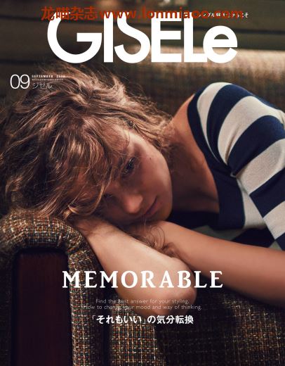 [日本版]gisele2020时尚服饰穿搭简约欧美风PDF电子杂志9月刊